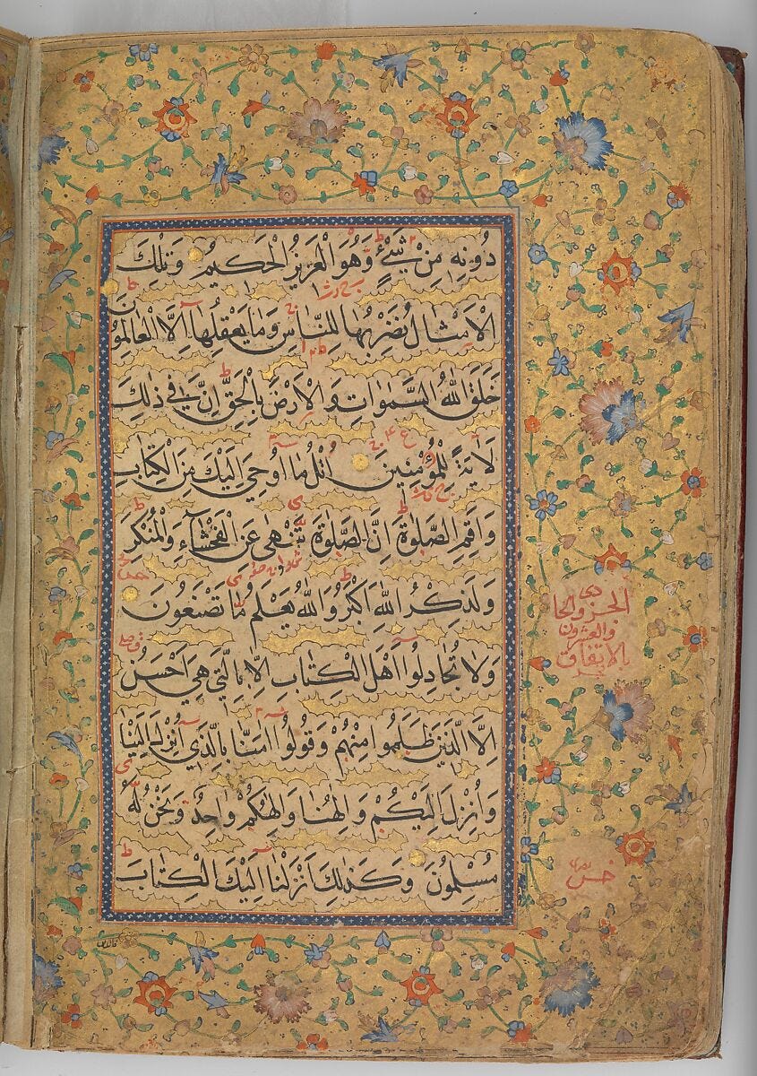 Qur'an of Ibrahim Sultan, Ibrahim Sultan (Iranian, 1394–1435 Shiraz), Ink, opaque watercolor, and gold on paper; leather binding 