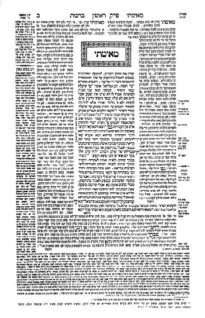 Iconic page of Talmud in Aramaic and Hebrew layout