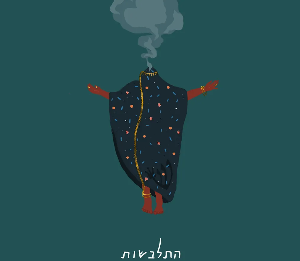 figure wrapped in garment with shin, gold jewelry, smoke coming out the top of her head