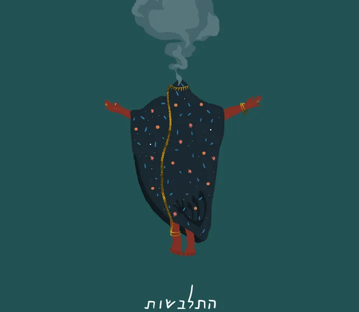 figure wrapped in garment with shin, gold jewelry, smoke coming out the top of her head